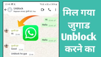 WhatsApp पर किसी ने Block कर दिया है तो जाने Unblock करने के उपाय